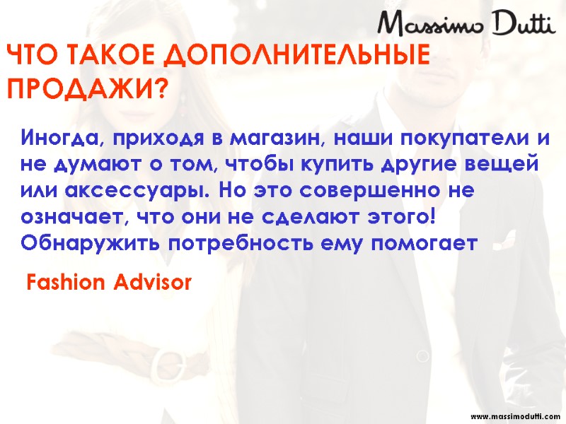 Иногда, приходя в магазин, наши покупатели и не думают о том, чтобы купить другие